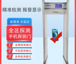 掌盾10.1寸手機檢測門