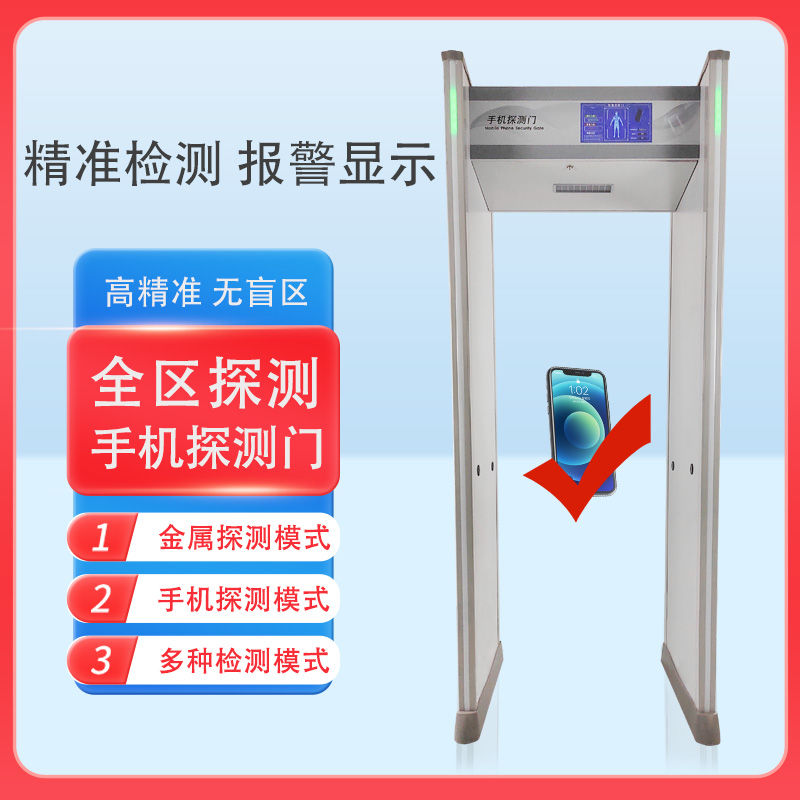 掌盾10.1寸手機檢測門